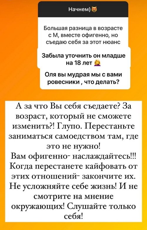 Ольга Орлова: Зачем Вы хотите замуж за такого?!