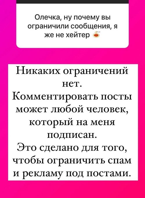 Ольга Орлова: Зачем Вы хотите замуж за такого?!