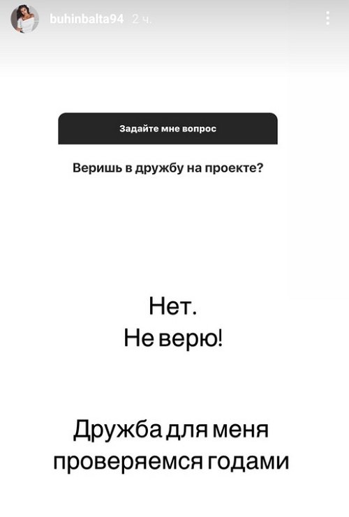Кристина Бухынбалтэ: Я себя не ценю?