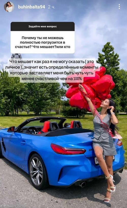 Кристина Бухынбалтэ: Я себя не ценю?