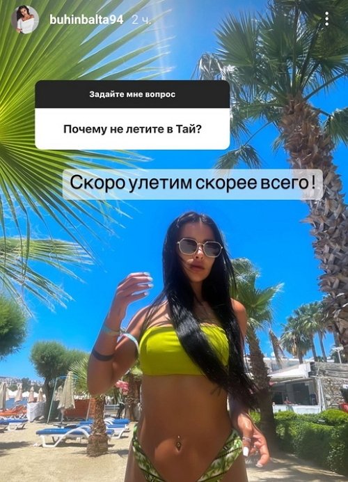 Кристина Бухынбалтэ: Я себя не ценю?