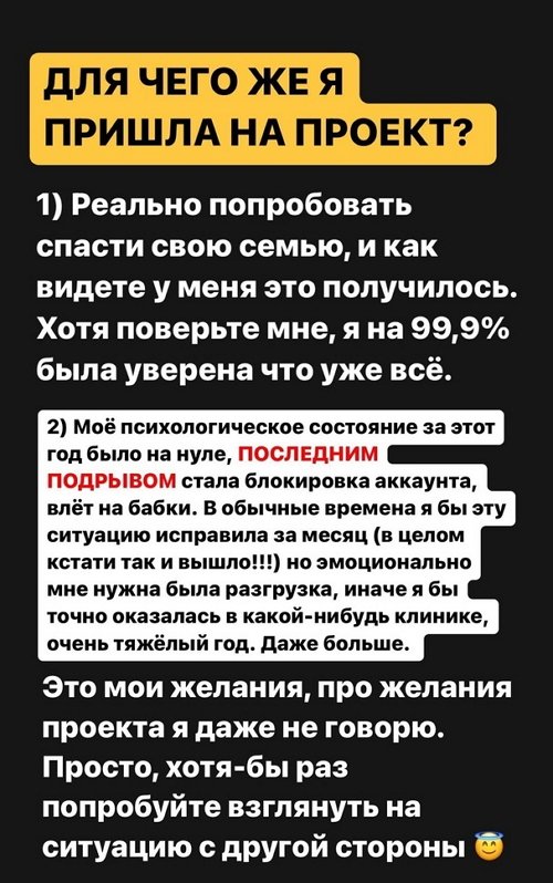 Александра Черно: Потрепала меня болезнь