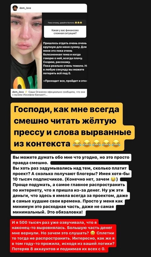 Александра Черно: Потрепала меня болезнь