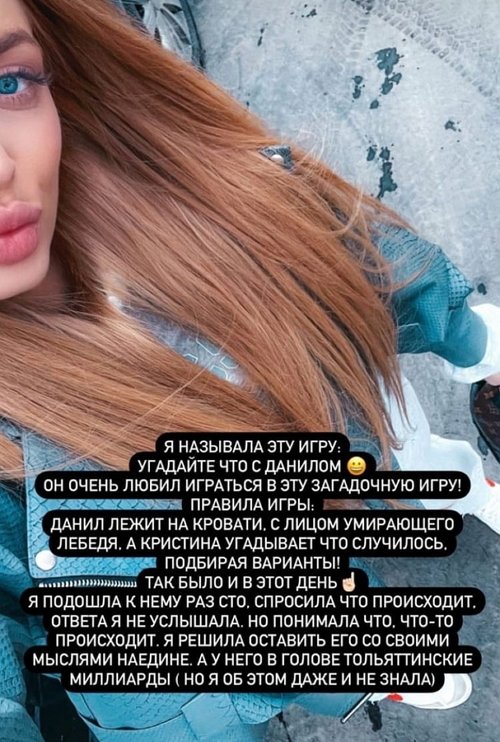 Кристина Дерябина: Я была его марионеткой!
