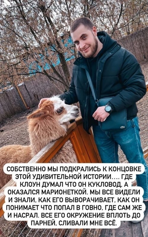 Кристина Дерябина: Я была его марионеткой!