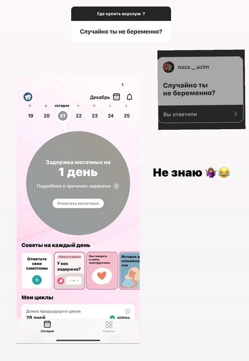 Кристина Бухынбалтэ находится в интересном положении?