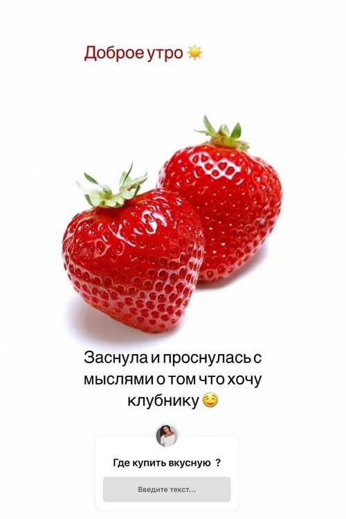 Кристина Бухынбалтэ находится в интересном положении?
