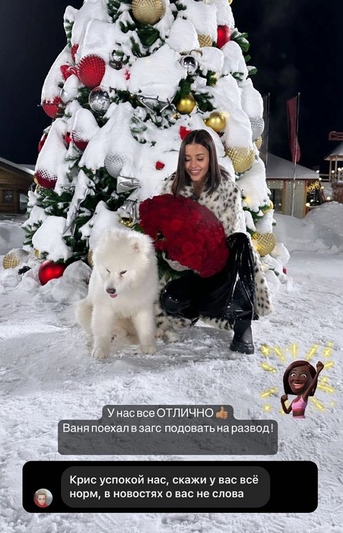 Кристина Бухынбалтэ находится в интересном положении?