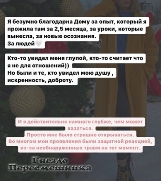 Мария Сайлова: Не хочу и не могу сейчас строить новые отношения