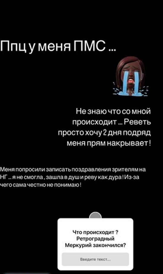 Кристина Бухынбалтэ: Просто хочу реветь 2 дня подряд