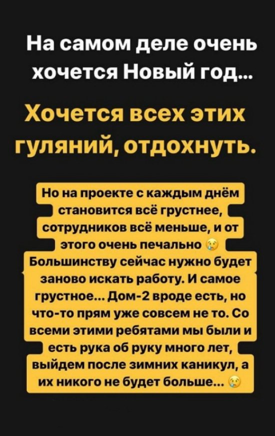 Александра Черно: На проекте становится всё грустнее