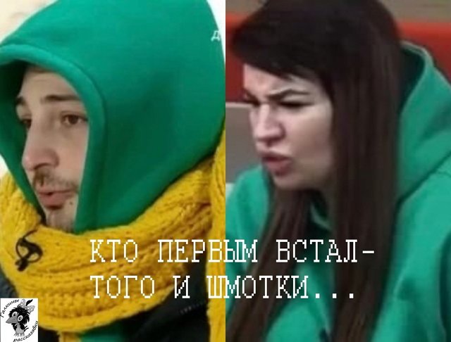 Приколы о Дом-2 (25.12.2022)