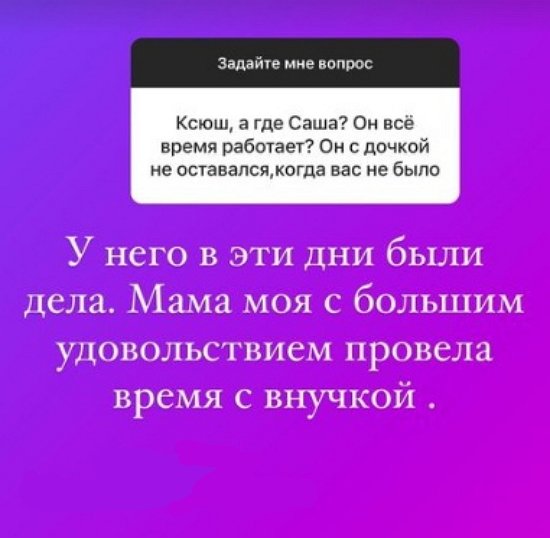 Ксения Задойнова: Холодно, пробки...