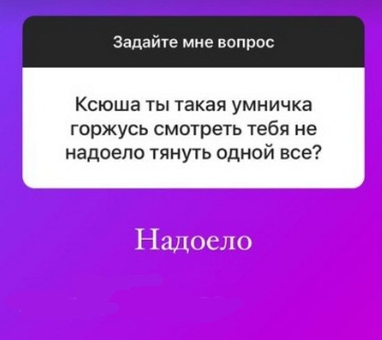 Ксения Задойнова: Холодно, пробки...