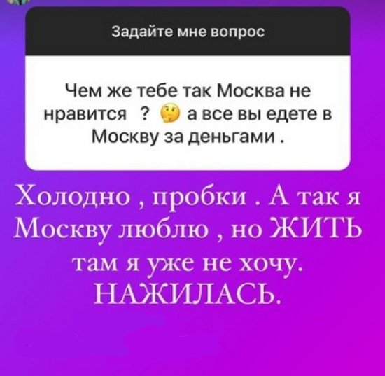Ксения Задойнова: Холодно, пробки...
