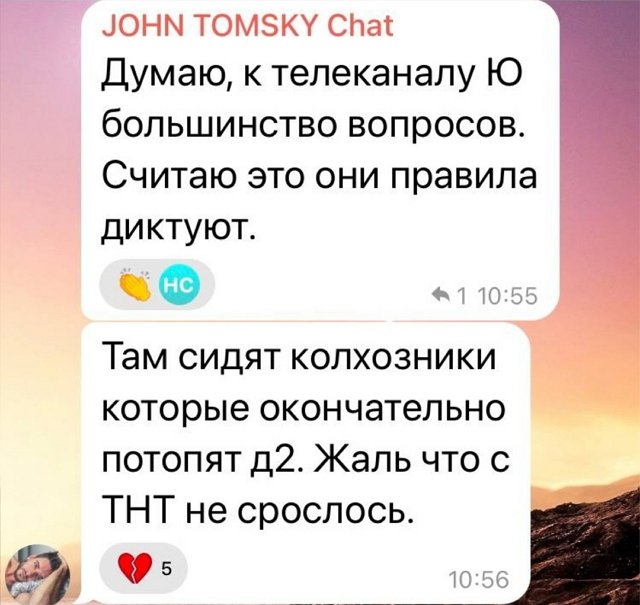 Евгений Ромашов: Там сидят колхозники, которые топят Дом-2