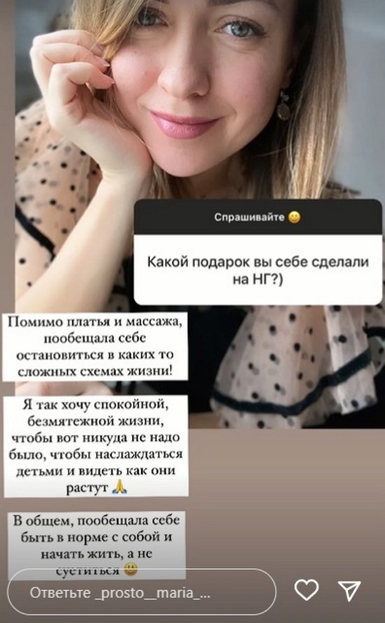 Мария Круглыхина: Не вижу я того самого в моём мире...