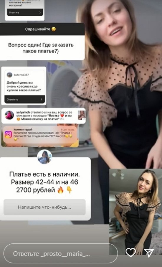 Мария Круглыхина: Не вижу я того самого в моём мире...