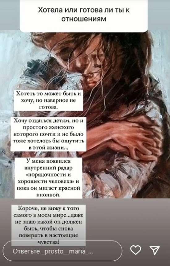 Мария Круглыхина: Не вижу я того самого в моём мире...