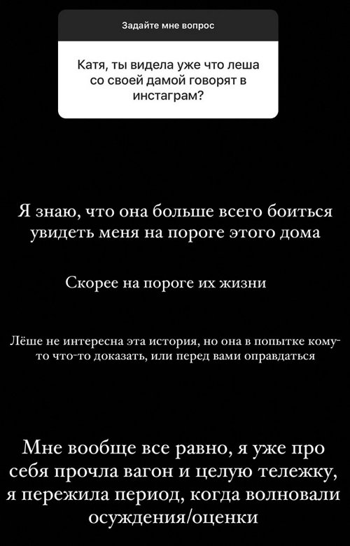 Катя Горина: Они, конечно, очень серьёзно подошли к вопросу