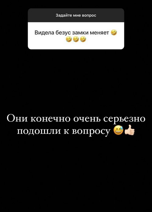 Катя Горина: Они, конечно, очень серьёзно подошли к вопросу