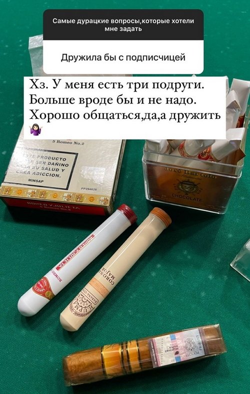 Алёна Опенченко: У меня есть три подруги