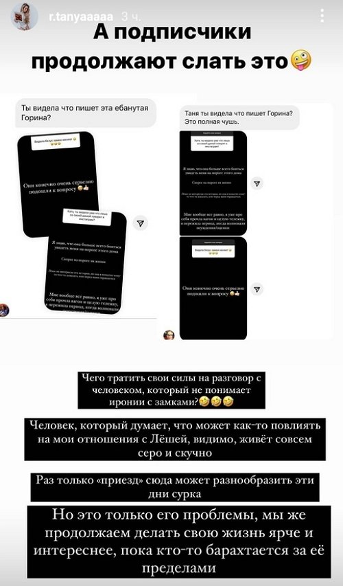 Татьяна Репина: Мы продолжаем делать свою жизнь ярче