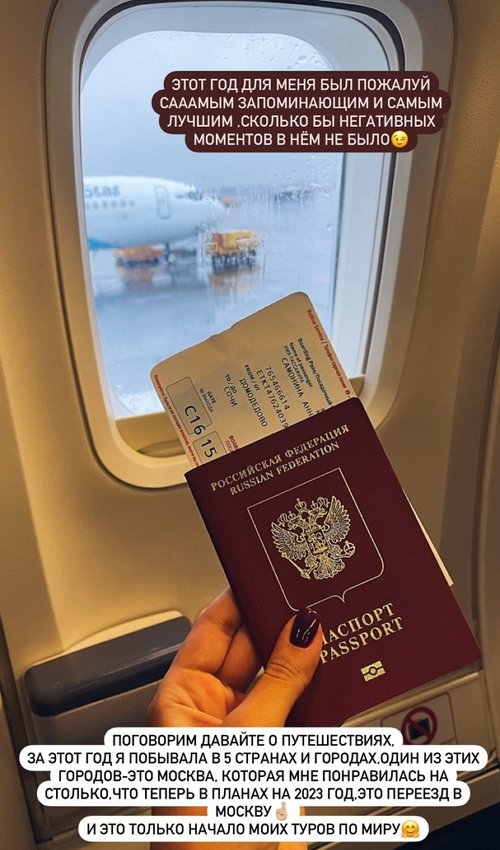 Анна Самонина: Новый год, возможно, отмечу в Москве