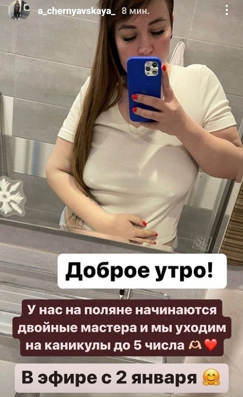 Александра Черно: Пришло время помочь проекту!