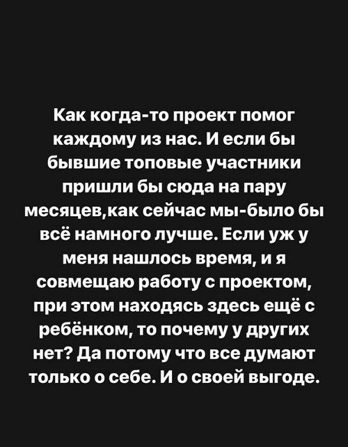 Александра Черно: Пришло время помочь проекту!