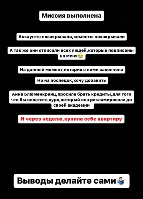 Артур Николайчук: Напоследок хочу добавить