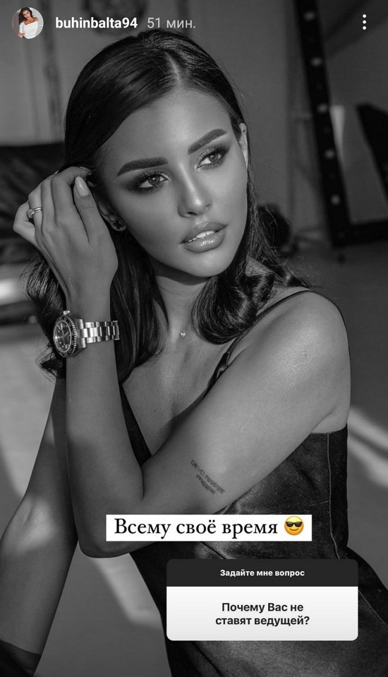 Кристина Бухынбалтэ: Хорошо ведёт, с характером!
