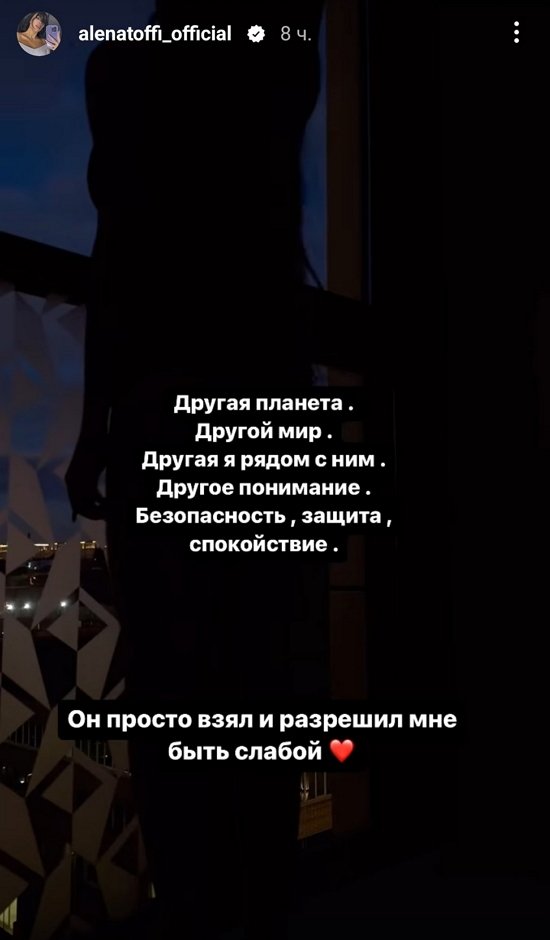 Алёна Савкина: Другая планета, другой мир...