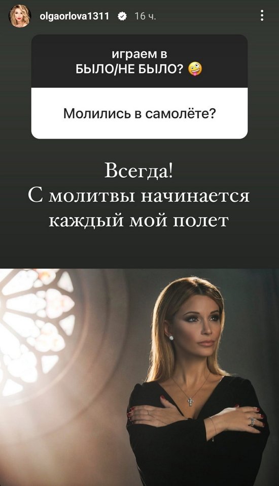 Ольга Орлова: В юности считала себя некрасивой...