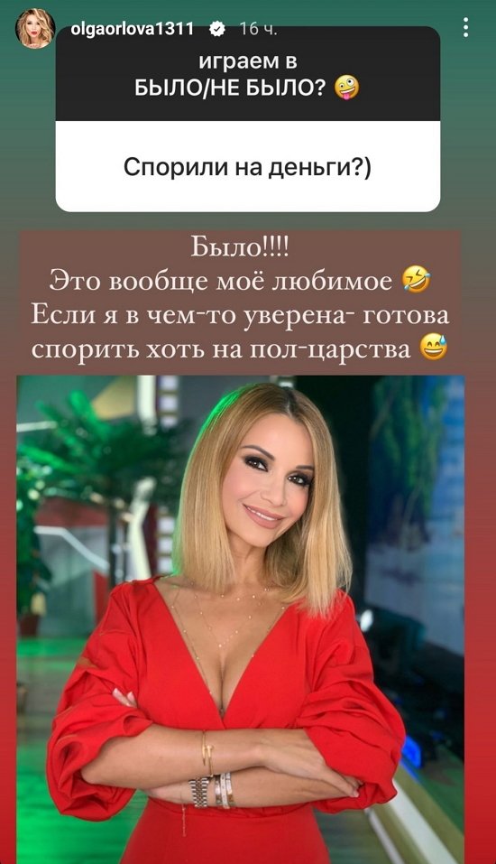 Ольга Орлова: В юности считала себя некрасивой...