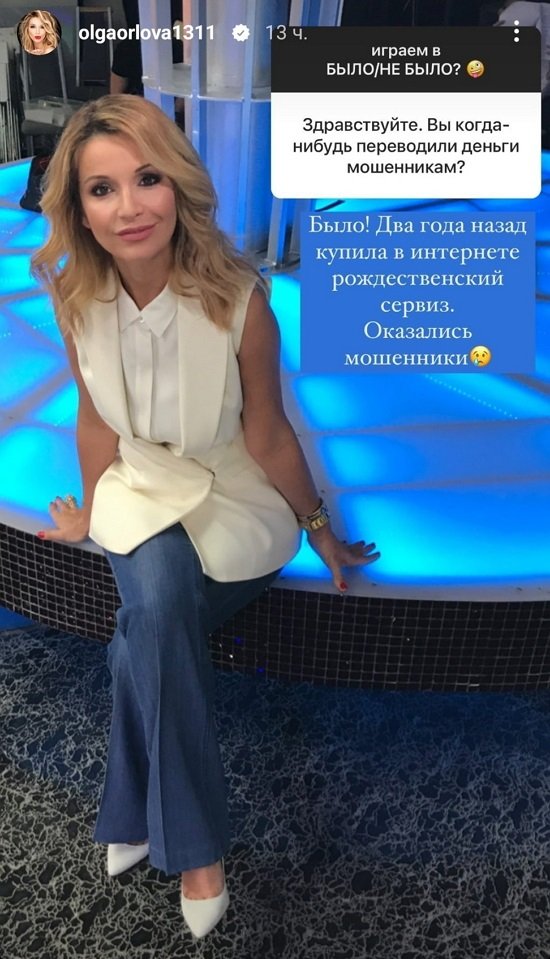 Ольга Орлова: В юности считала себя некрасивой...