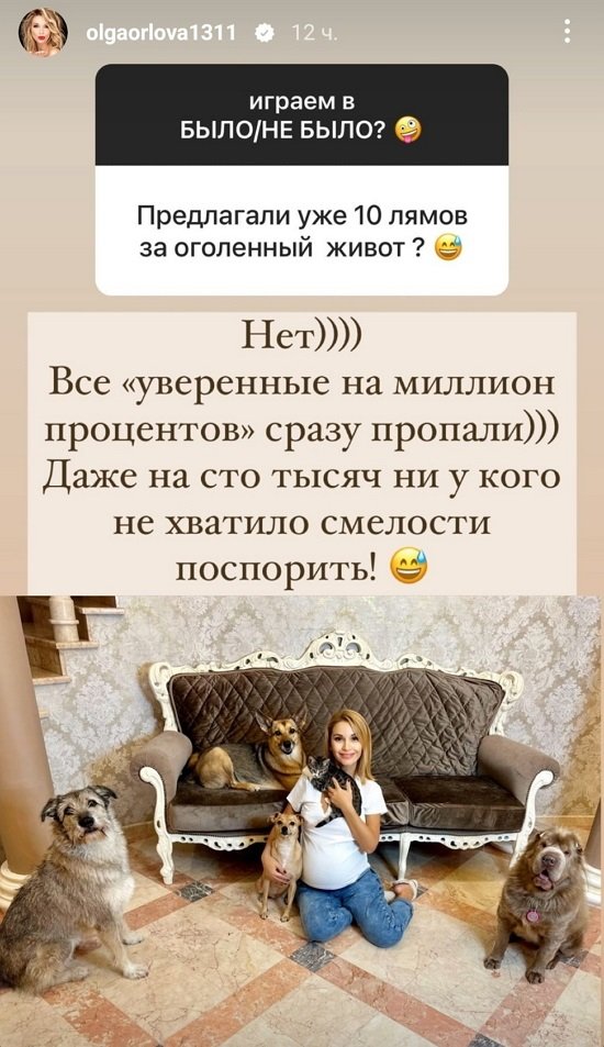 Ольга Орлова: В юности считала себя некрасивой...
