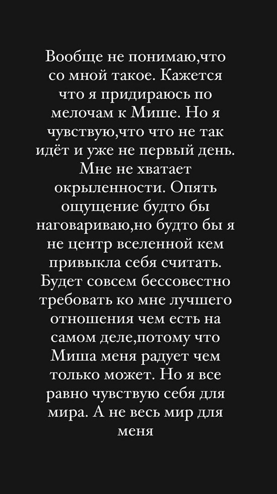 Алёна Опенченко: Я чувствую, что что-то не так!