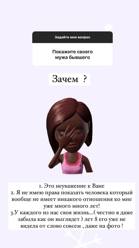 Кристина Бухынбалтэ: Это неуважение к Ване!