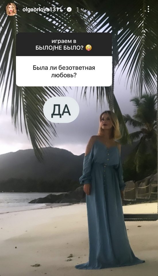 Ольга Орлова: Я всего один раз брала в долг...