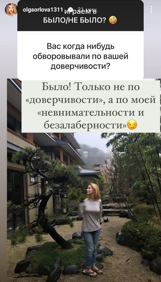 Ольга Орлова: Я всего один раз брала в долг...