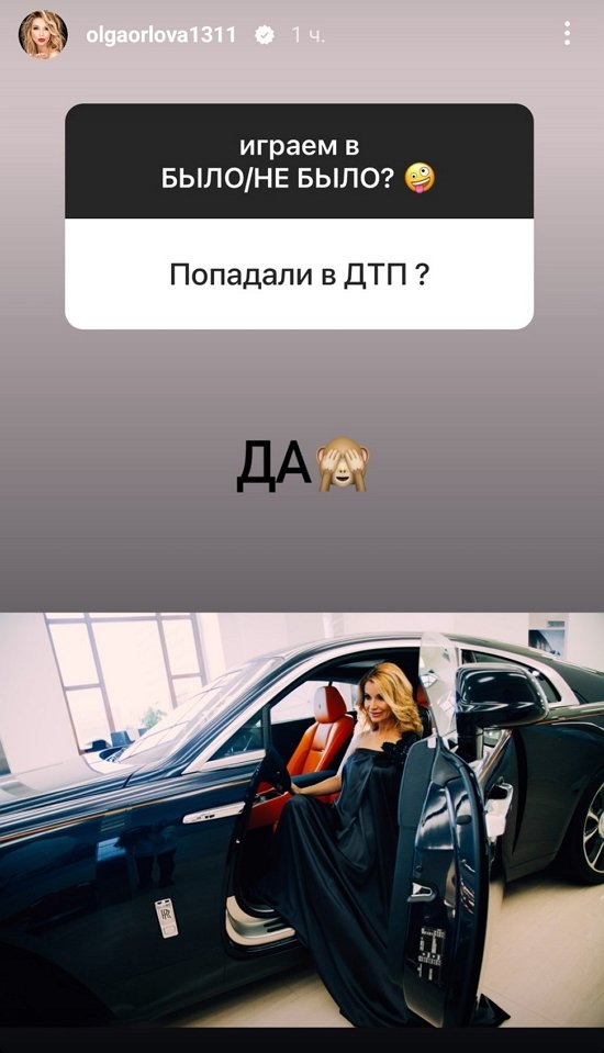 Ольга Орлова: Я всего один раз брала в долг...