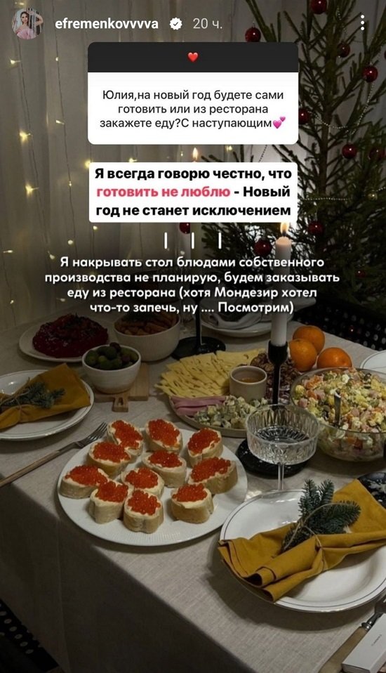 Юля Ефременкова: Я не люблю готовить!
