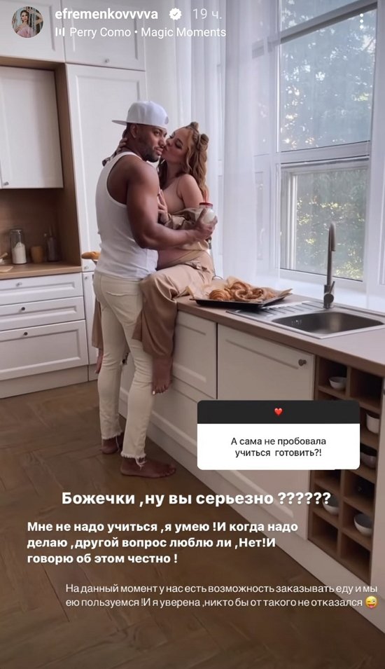 Юля Ефременкова: Я не люблю готовить!