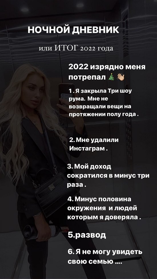 Анастасия Стецевят: Я закрыла три шоурума...