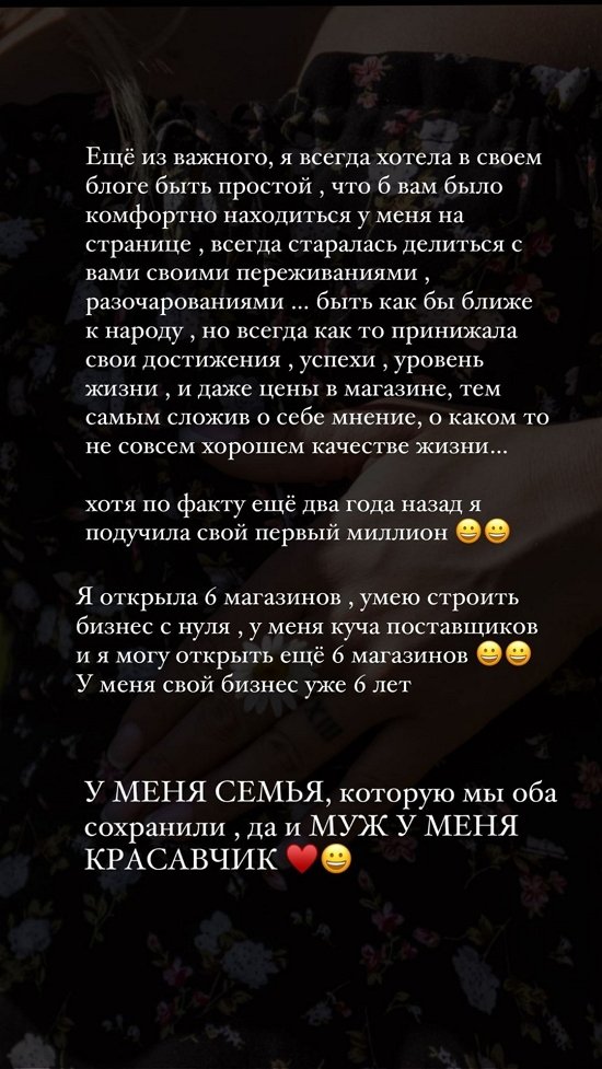 Анастасия Стецевят: Я закрыла три шоурума...