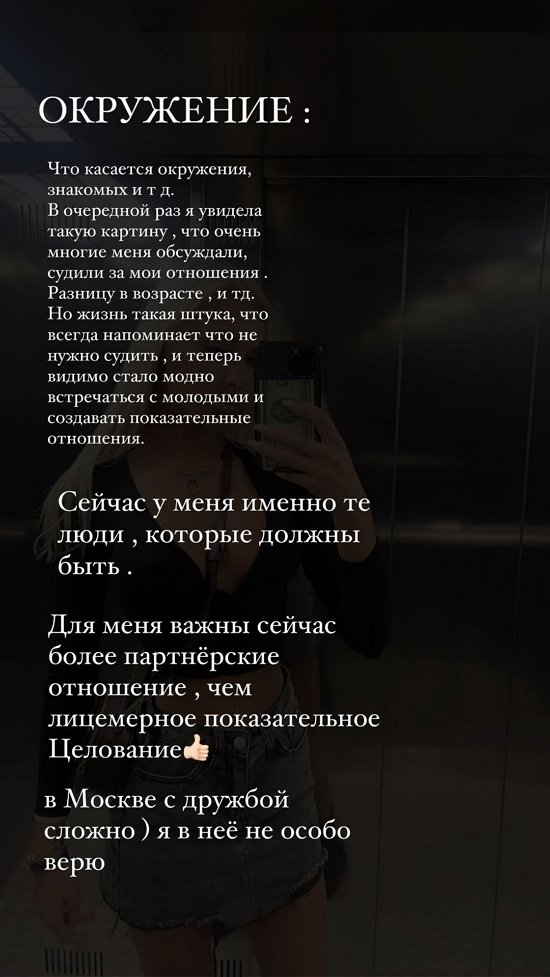 Анастасия Стецевят: Я закрыла три шоурума...