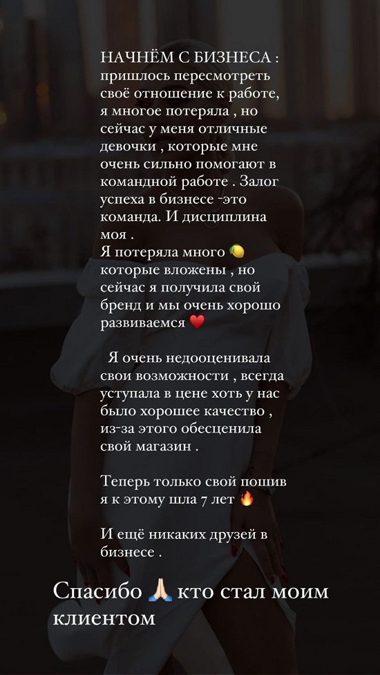 Анастасия Стецевят: Я закрыла три шоурума...