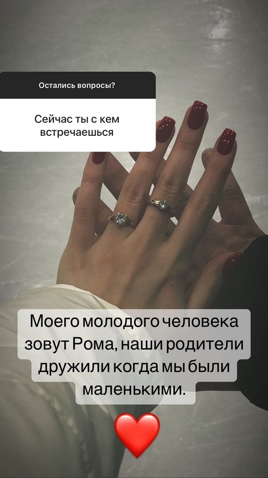 Полина Малинина: Нам хорошо вместе!