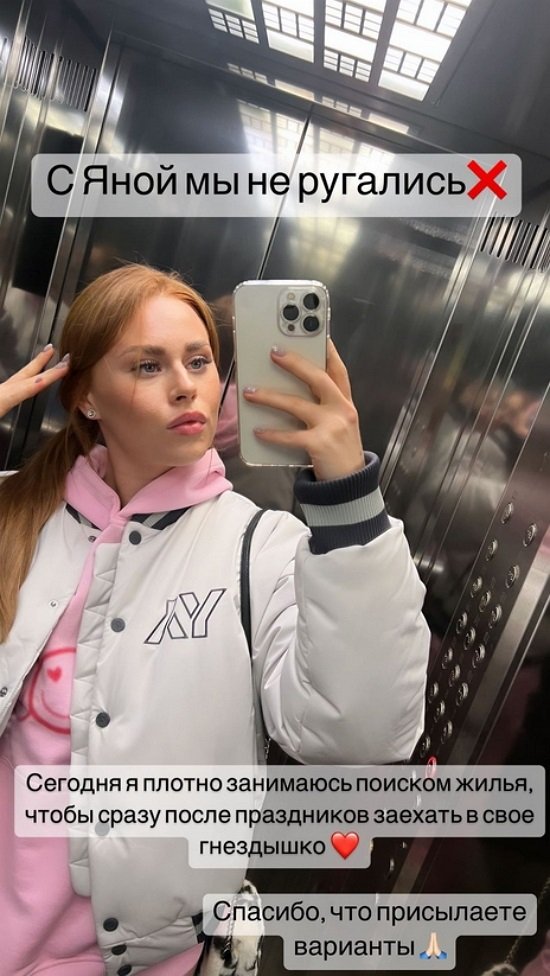Екатерина Горина: После праздников хочу заехать в своё «гнёздышко»